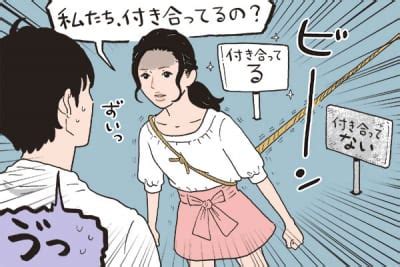 「曖昧な関係。付き合っているのかどうか分からない。